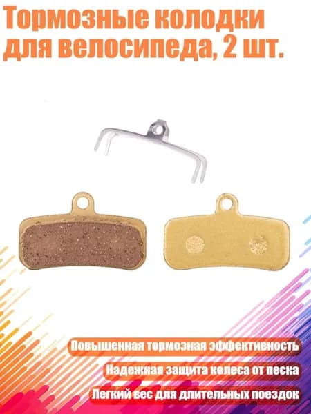 Велокосметика