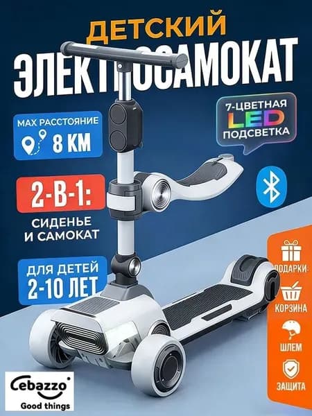 Электросамокат BR2024032205, серый