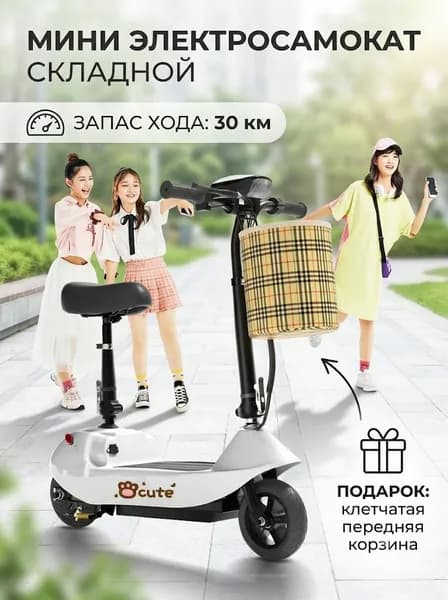 Электросамокат 019f0325d1107e60aa60209fde5a49fe, белый