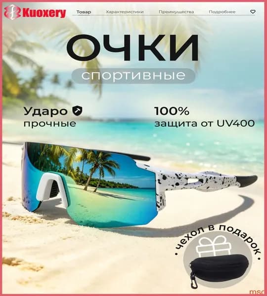 Очки для сквоша