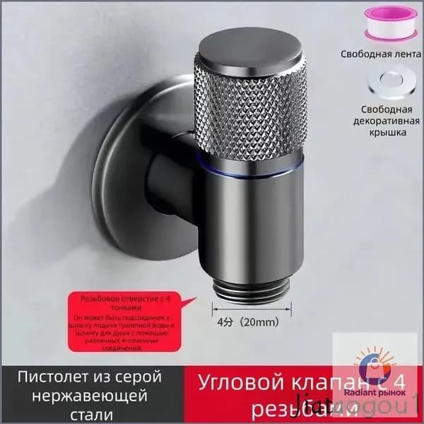 Угловой кран из нержавейки 1/2 дюйма, для гибкой подводки, премиум