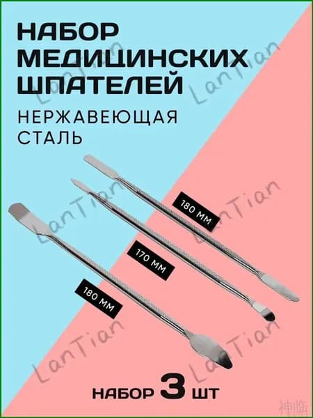 Набор инструментов для ремонта мобильных телефонов разборка