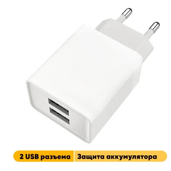 Сетевое зарядное устройство 2 x USB 2A HS32