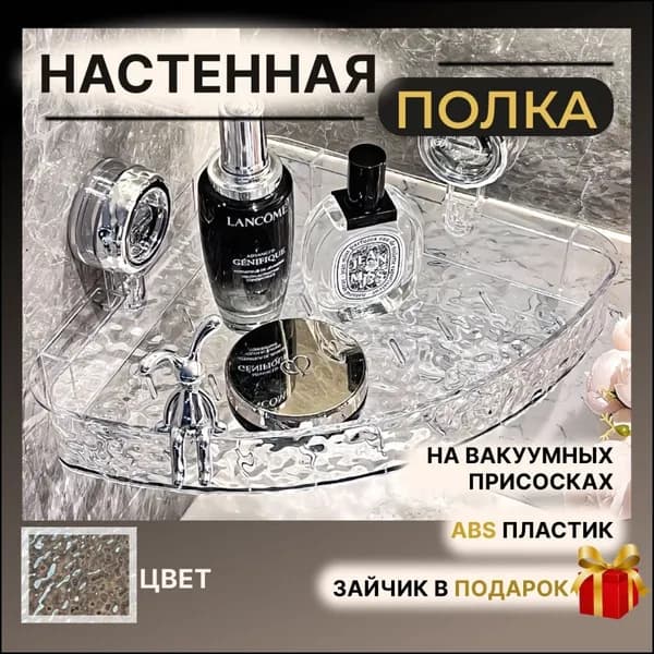 WISHTYR Полка Угловая, 35х35х12 см