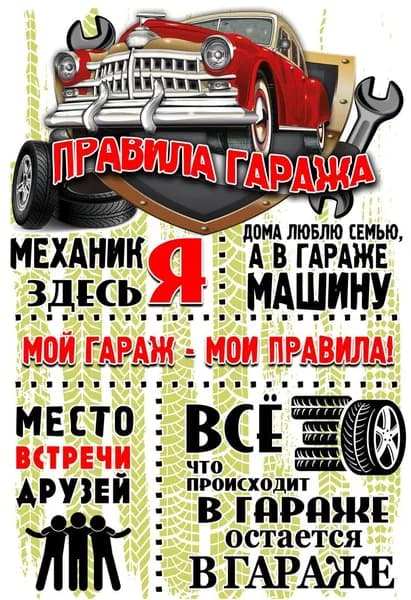 Плакат, 30 см х 21 см