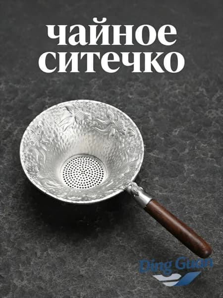Чайник заварочный "Чайник"