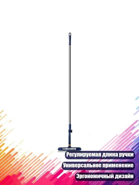 Двусторонний скребок для мытья стёкол, Синий