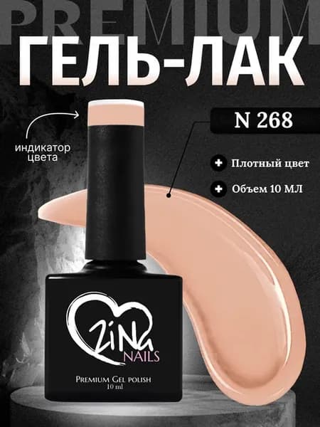Гель лак для ногтей пыльно-розовый