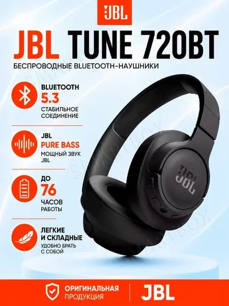 Наушники беспроводные черные Tune 720BT