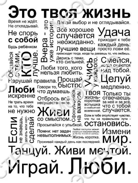 Постер А4 мотивационный "Это твоя жизнь" самоклеящейся на стену, дверь, в гараж ( на самоклеящейся основе)