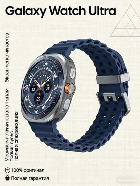 Galaxy Watch Ultra Смарт часы мужские с компасом