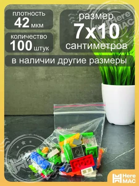 ONE TOY Зип пакет 7х10 см, 100 шт, 35 мкм