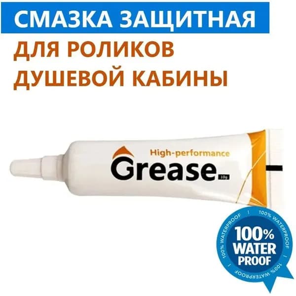 Литиевая смазка 10 грамм автомобильная для катушек рыболовных для пластиковых шестеренок