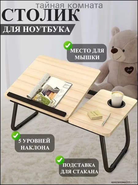 Компьютерный стол, 55х32х25 см