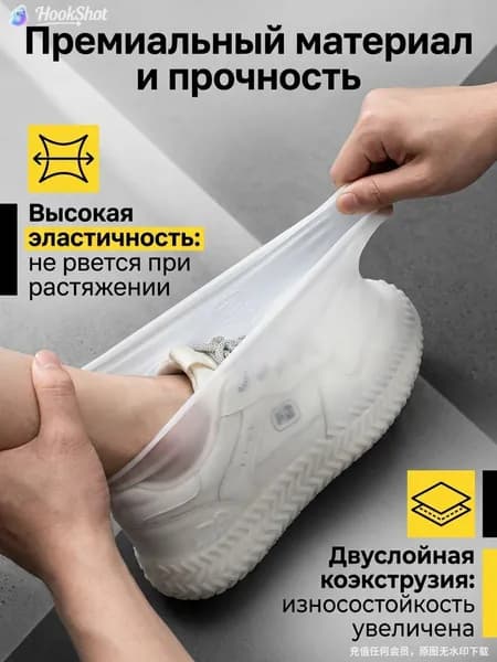 Чехлы-дождевики на обувь 1 шт
