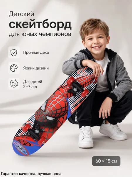 Скейтборд 43 х 12.5см