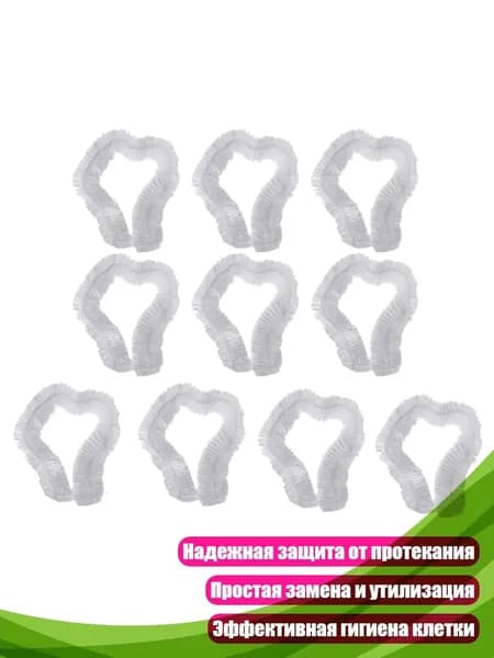 Линеры для клеток кроликов (10 шт.)