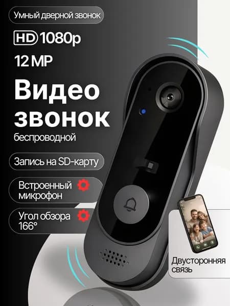 Видеоглазок дверной с камерой и Wi-Fi, видеодомофон с записью