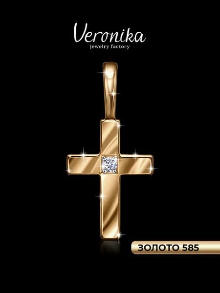 Крест золото 585 подвеска кулон на шею с фианитом Veronika jewelry factory