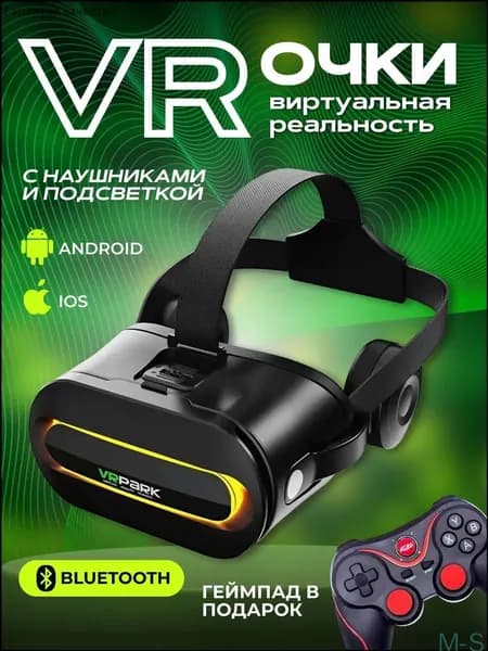 Эксклюзивные очки для погружения в VR