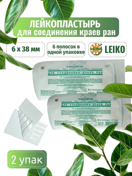 Лейкопластырь фиксирующий 6*38мм на неткан. основе для соед. краёв ран №6 (Leiko) 2 уп.
