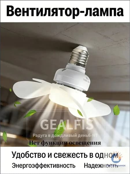 Потолочный вентилятор LR1004522_3450440335-LN07KQLZPk, белый