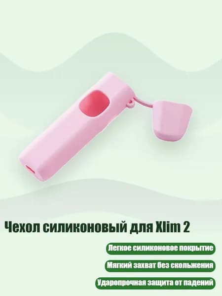Чехол силиконовый для Xlim 2, Розовый