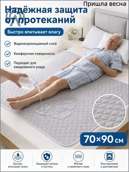 Премиум накладка для памперсов