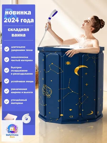 Купель 320 л, диаметр70 см.