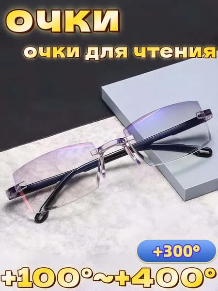 Очки компьютерные