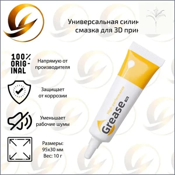 Эксклюзивная смазка для всех 3D принтеров