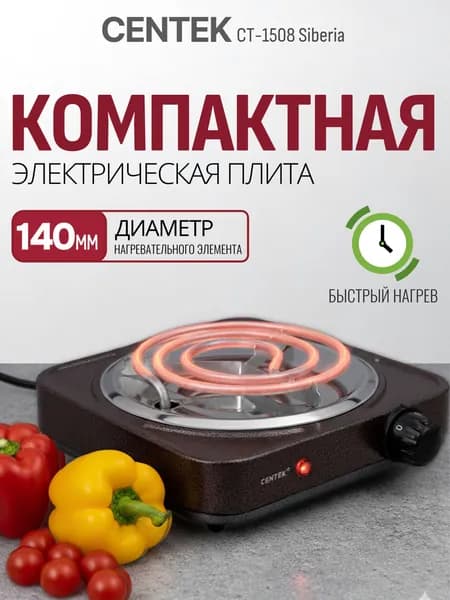 Электрическая настольная плита CT-1506, темно-коричневый, коричнево-красный