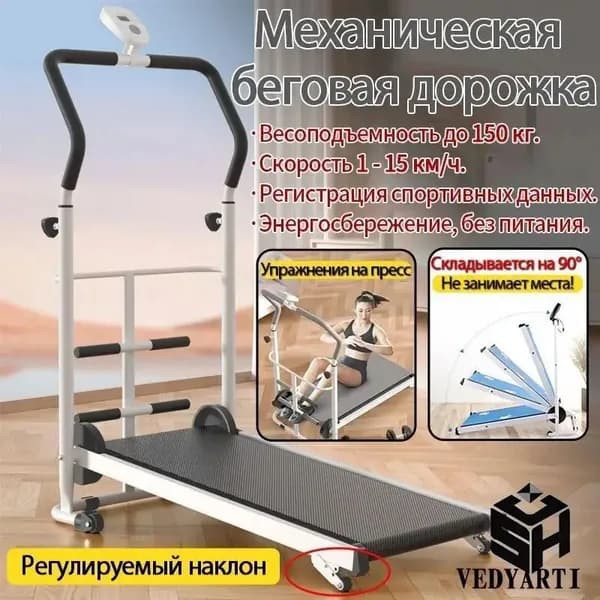Беговая дорожка jkrjw_955-qiafx_955-qiafxw