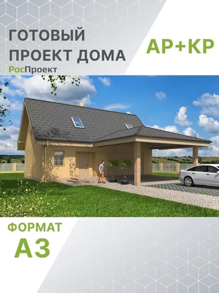 Проект RPg3009 - Гараж с жилым мансардным этажом (98 м2, 12м x12м)