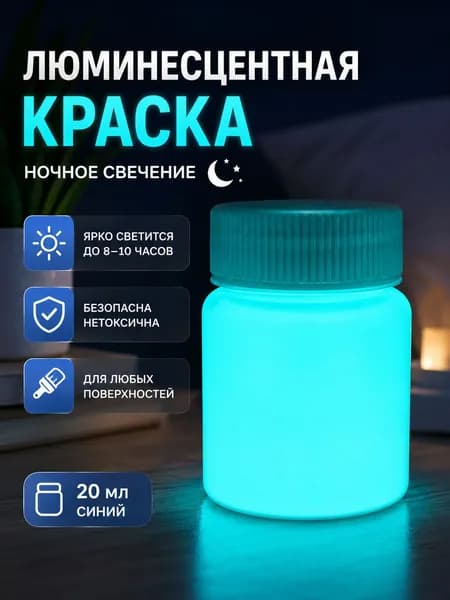 Набор светящейся краски, 12 цветов, суперяркая, масляная, 20 г, сине-зеленый