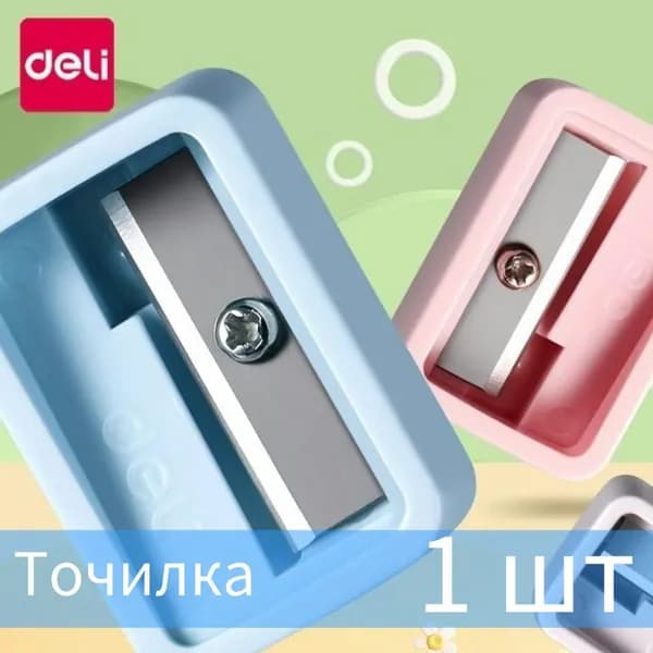Мини точилка для карандашей, портативная для детей, учеников младших классов