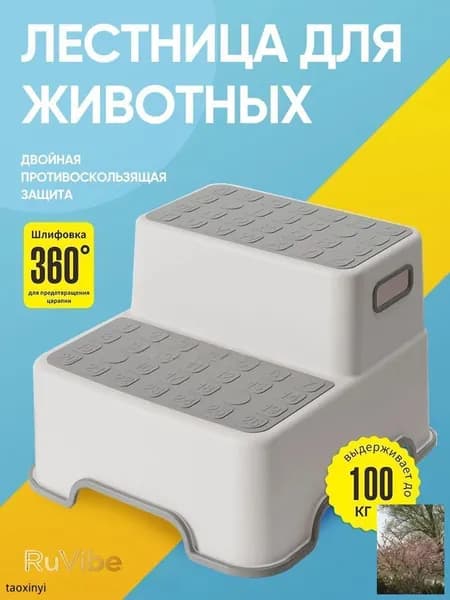 Табурет-стремянка