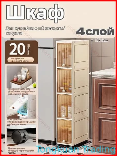Шкаф для ванной,, 20х30х107.5 см, Универсальный