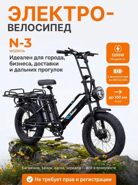 BOLMAX Электровелосипед 2025, 1000 Вт