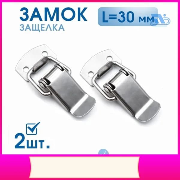 Эксклюзивная фурнитура для тары
