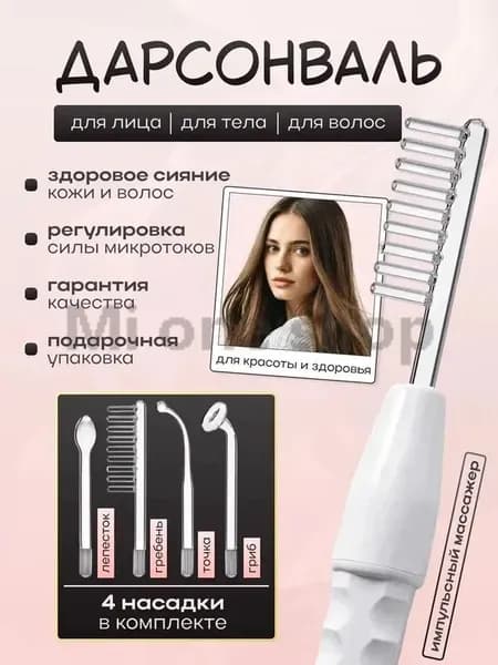 Mijia Лазерный терапевтический аппарат