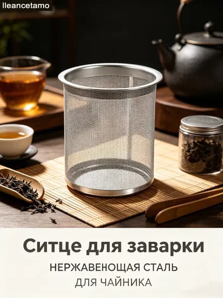 ENZO Brera Фильтр для чая неотбеленные, 1 шт