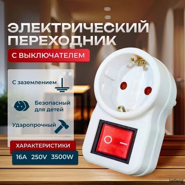 Розетка