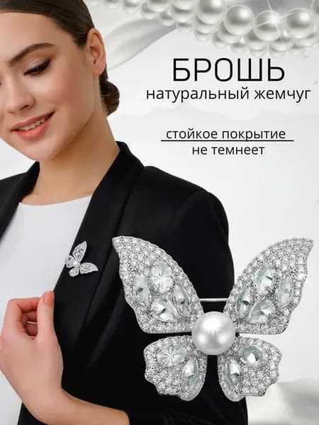 Брошь с натуральным жемчугом