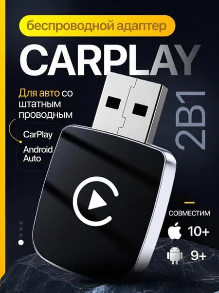 Устройство головное, диагональ: 1", 1ГБ/1ГБ