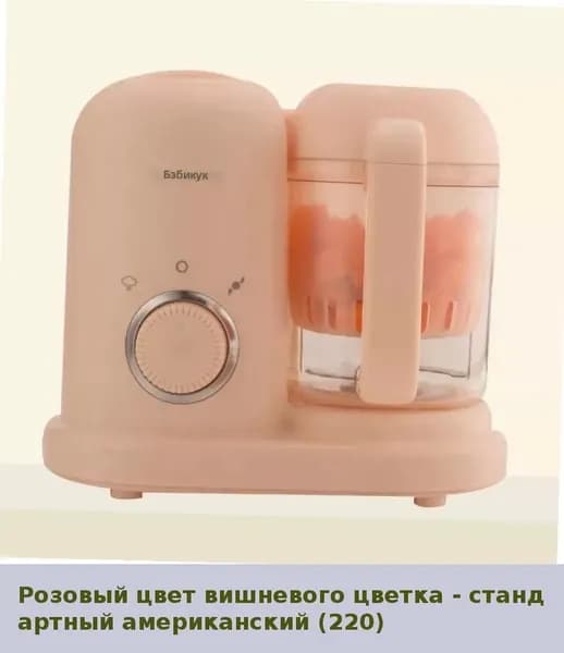 IKEA блендер 05-30-00mr9kndmr5d9_05-30-00mptiqhwwf3g329.28-94.50