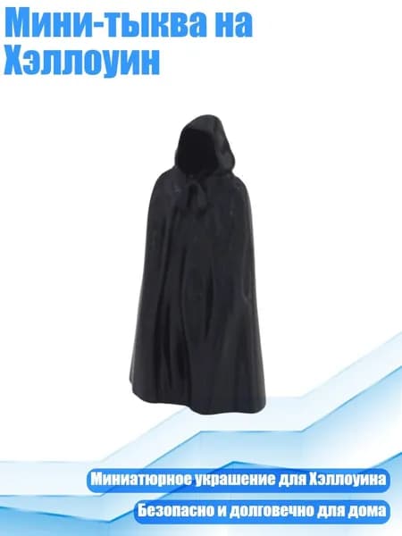 Мини-тыква на Хэллоуин, - 2
