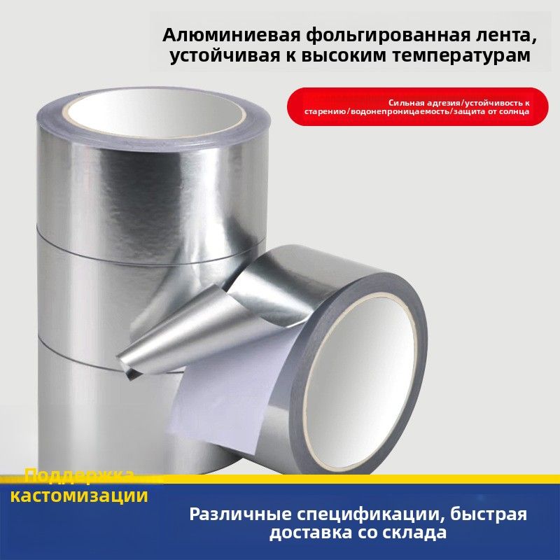 Теплоизоляция автомобильная, 1.5 м, толщина: 0.06 мм, 1 шт.