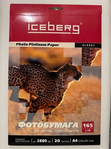 Iceberg Фотобумага, 20 лист., шт