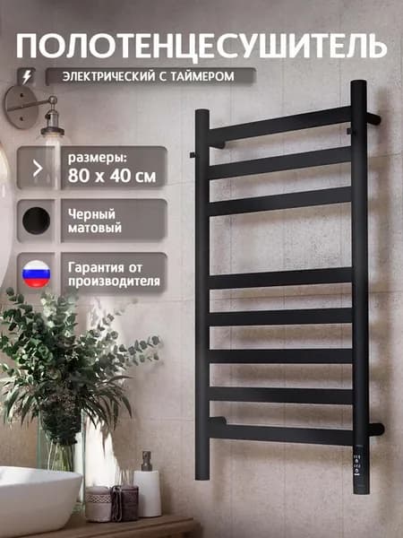 Полотенцесушитель электрический Созвездие 80x40